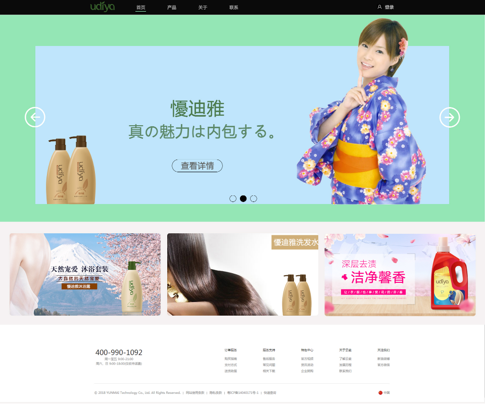 生物科技網(wǎng)站設(shè)計圖