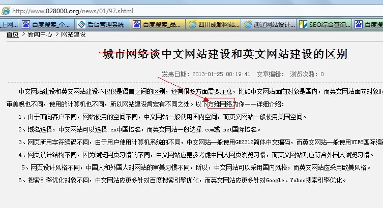 抄襲方維網絡的設計